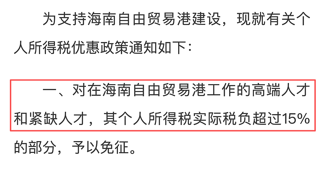 “去一趟封关后的海南,我被自己“穷笑了”(组图) - 30