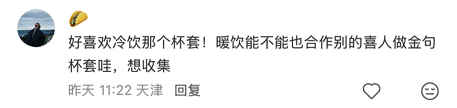 【爆笑】“天天喊爱你老己的人到底在爱啥？”哈哈哈哈哈精神状态太超前了（组图） - 32