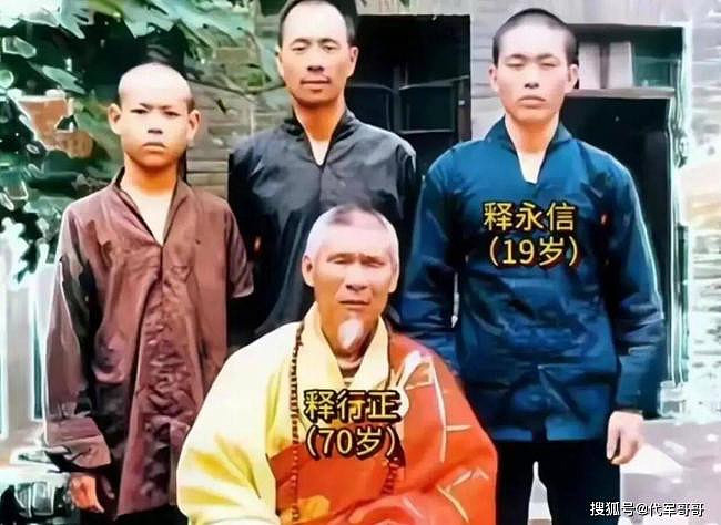 疑点重重！少林寺老方丈绝笔曝光，原来释永信早就被开除过僧籍（组图） - 1