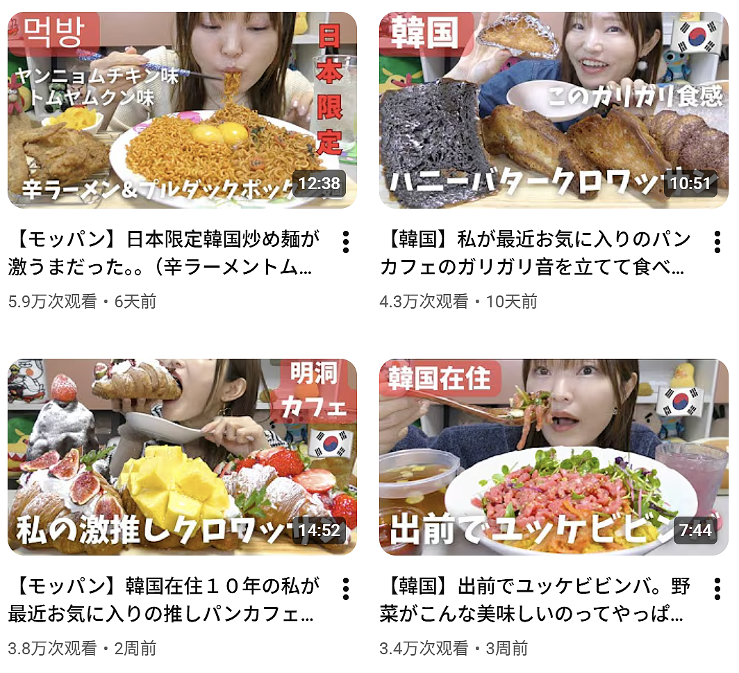 日本大胃王视频中偷偷吐掉食物！道歉后网友不买账：骗了多少年？（组图） - 4
