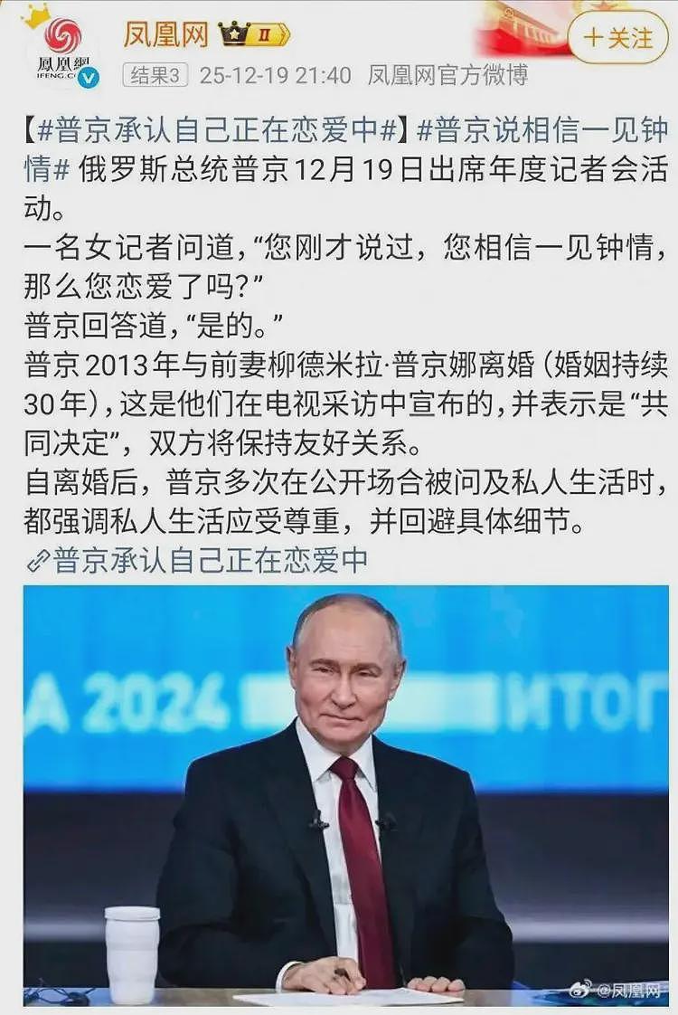 73岁普京高调认爱，这就是相差41岁的“一见钟情”（组图） - 3