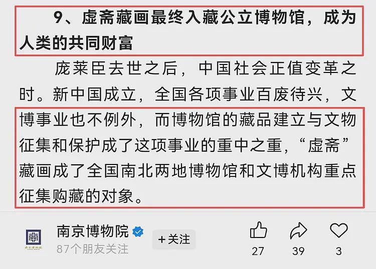 回头看10年前南博的庞莱臣名画展,格外讽刺(组图) - 7