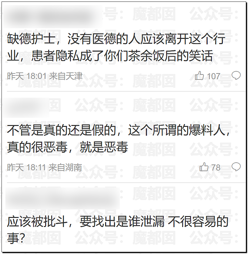 震撼！网传一线女星医院早产女无膀胱，治疗无效夭折（组图） - 13