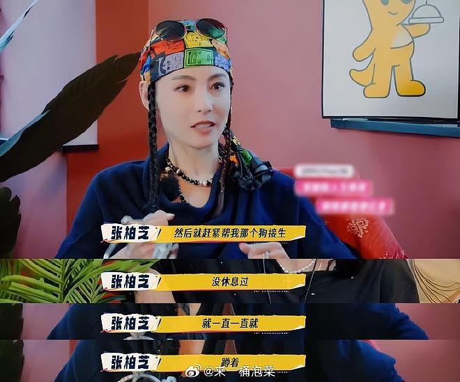 张柏芝称剖腹产回家身边没有人在,伤口出现红肿疼痛,自己救自己(组图) - 3