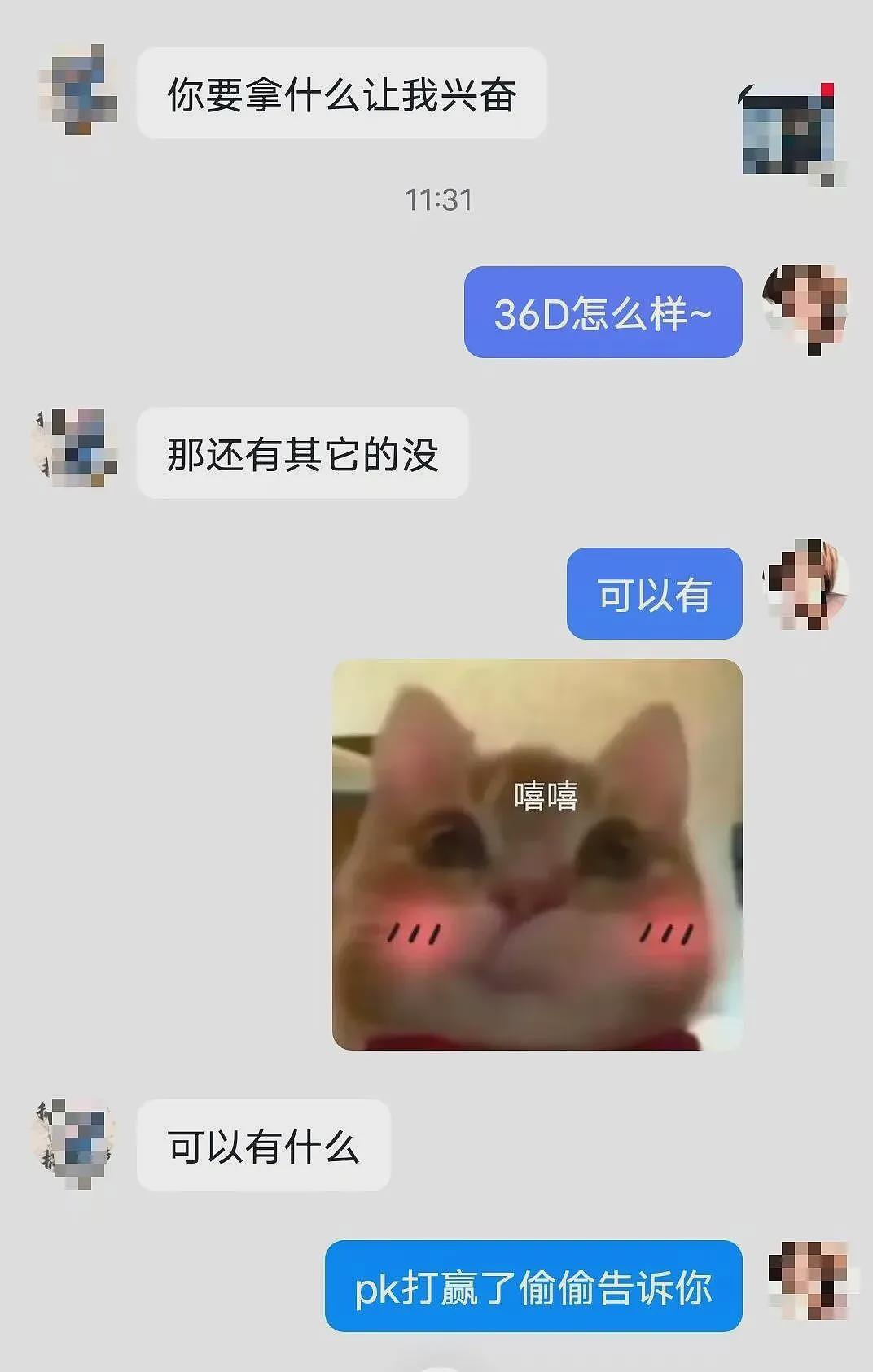 19岁女主播揭露团播内幕：上播擦边，下播找大哥“做作业”，陪酒女转行成“榜样”（组图） - 3