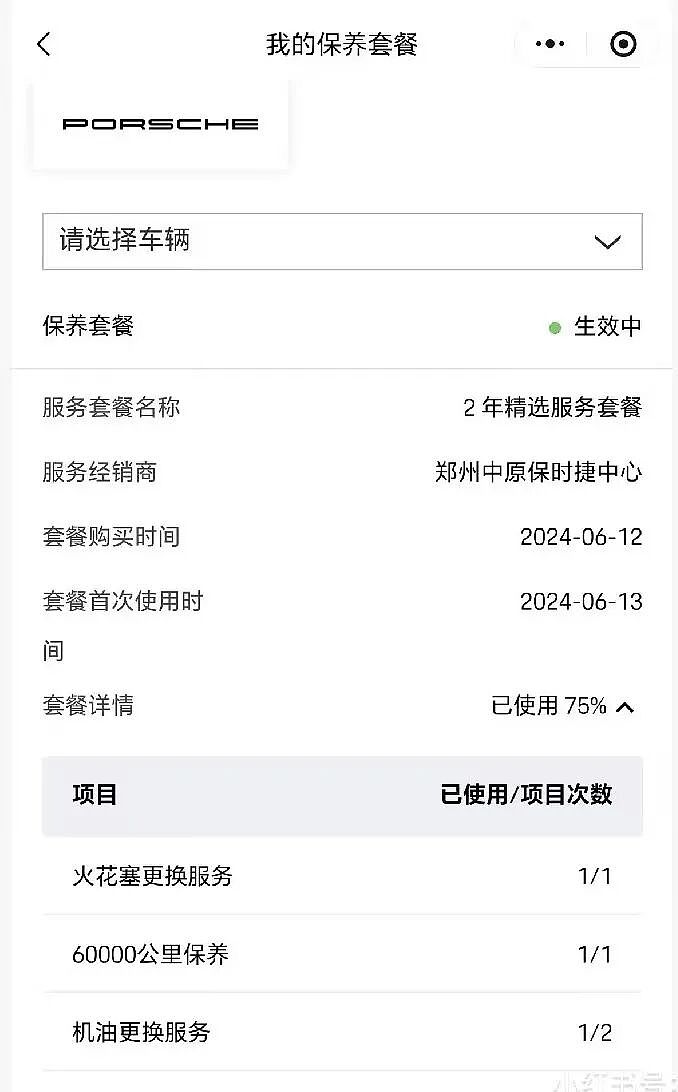 门店总经理带头，连夜搬空车辆！两家保时捷中心突然闭店，公司回应：不会跑路，店内全体员工放假（组图） - 4