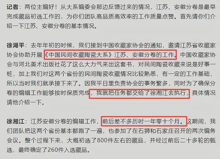 徐湖平之子遭深扒:多次帮父亲执行任务,和南博院保管员合影曝光(组图) - 5