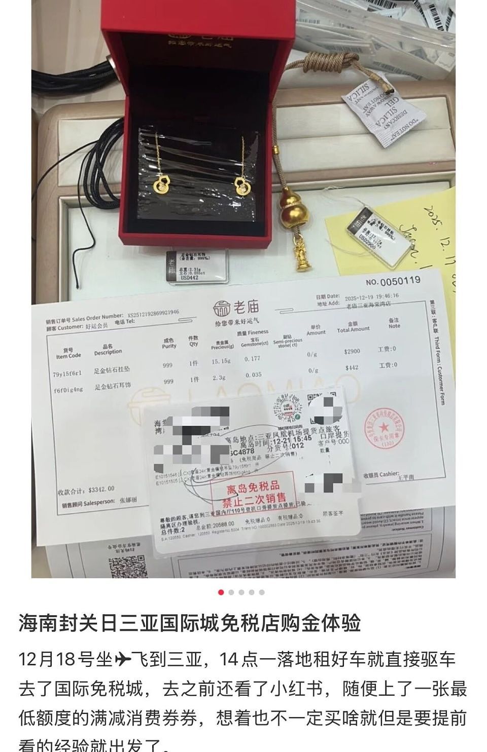 去一趟封关后的海南，我被自己穷笑了（组图） - 8