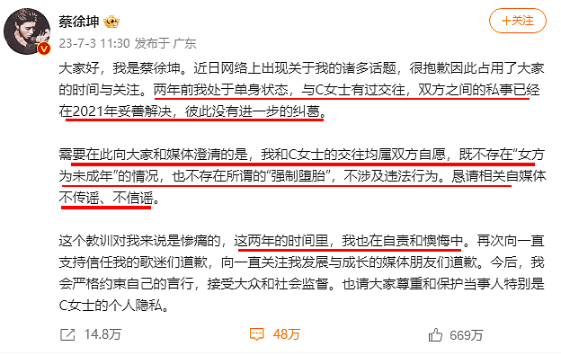 顶流有性生活，碍着谁了？（组图） - 22