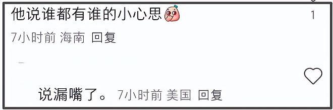 姜昆遭同行倒油！合唱者承认在美国唱歌，徒弟讽刺网友是小人（组图） - 15