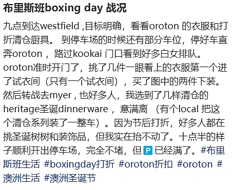 震惊!澳洲Boxing Day挤爆了!商场人山人海,店内大排长龙,停车场水泄不通,折扣大甩卖引爆全澳,单日消费额预计创新高 - 17