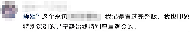 自曝差点被潜规则，知名女星太“敢说”！公开表态：演员需要保护（组图） - 11