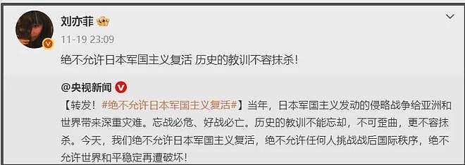 曝章子怡新片男主是吴慷仁,立场存疑容易爆雷,近期表态都没转发(组图) - 15