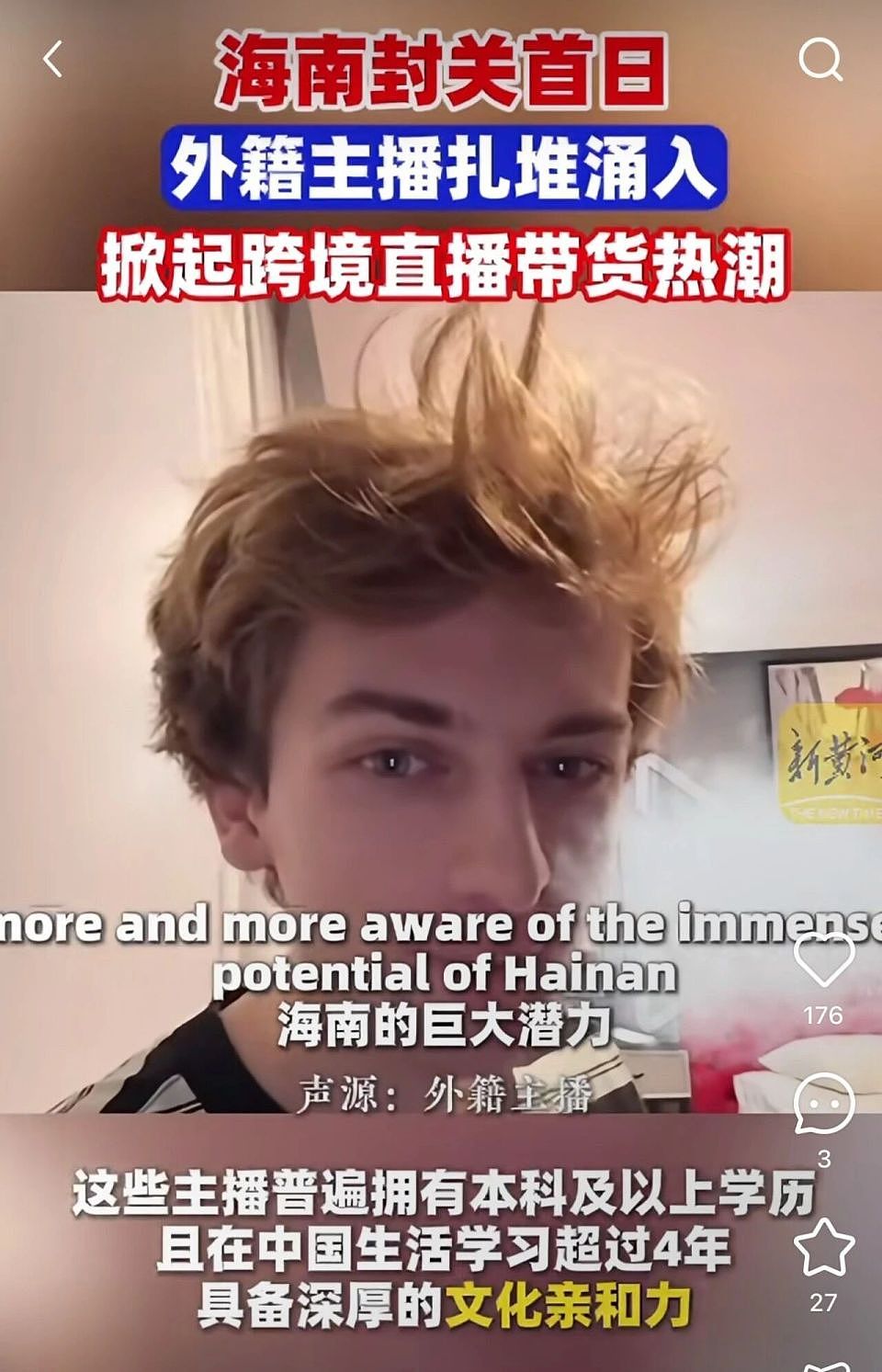 去一趟封关后的海南，我被自己穷笑了（组图） - 27