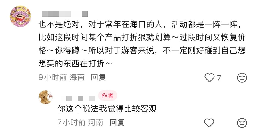 去一趟封关后的海南，我被自己穷笑了（组图） - 12