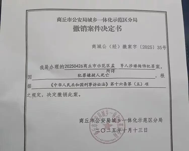 银行女经理挪用12个储户3000万，事发后与丈夫双双自尽，储户天塌了（组图） - 4