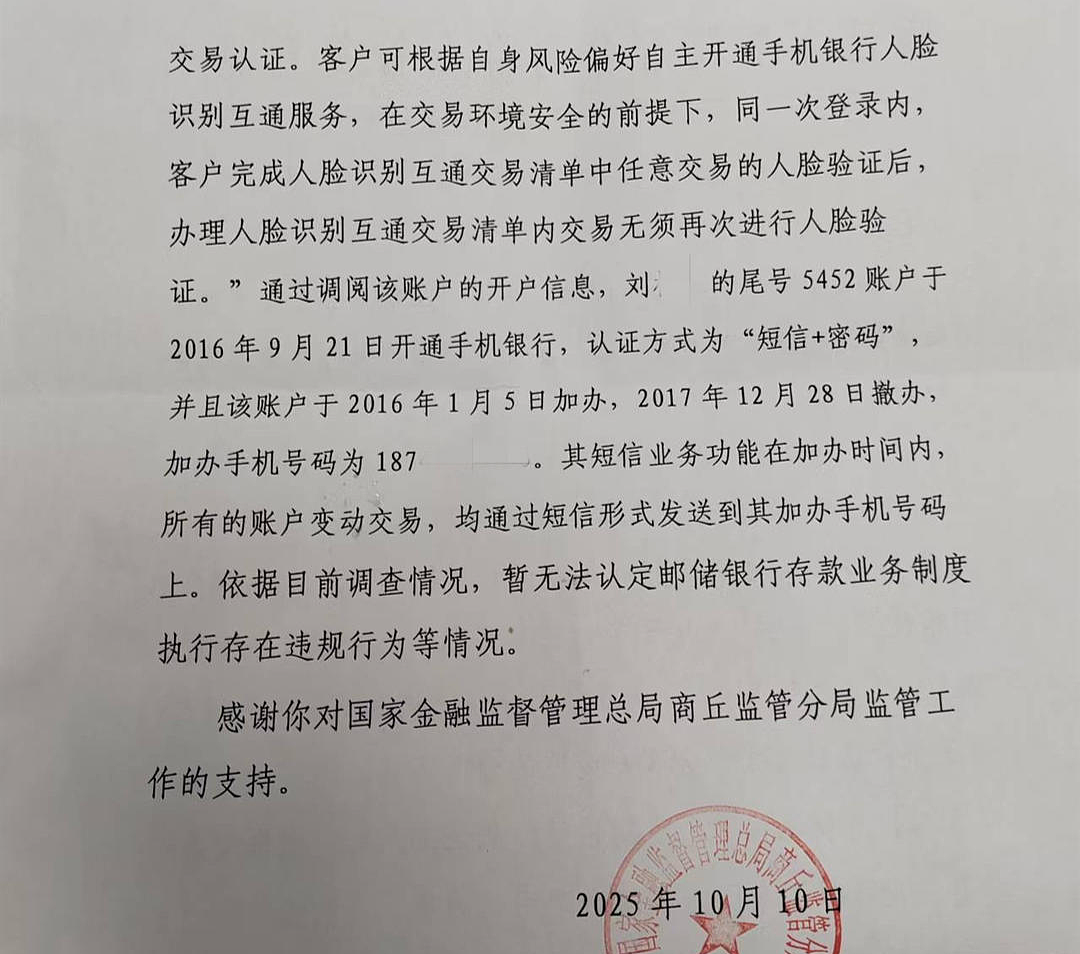 河南银行女经理夫妇先后自杀，储户取款被告知“理财经理死了”，78万存款只剩4000多元（组图） - 4
