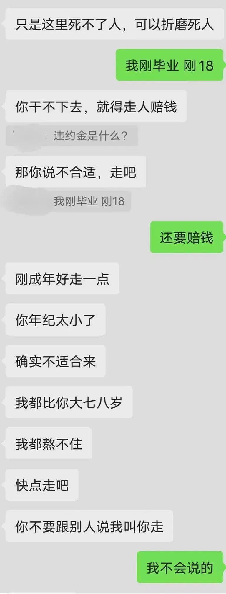 19岁女主播揭露团播内幕：上播擦边，下播找大哥“做作业”，陪酒女转行成“榜样”（组图） - 5