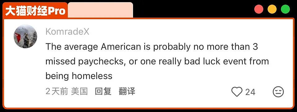 3万、8万、14万?一条“斩杀线”,让美国人破防了……(组图) - 3