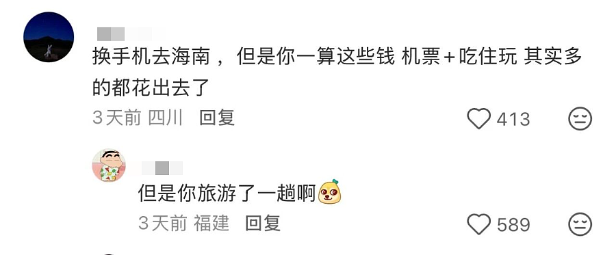 “去一趟封关后的海南,我被自己“穷笑了”(组图) - 17