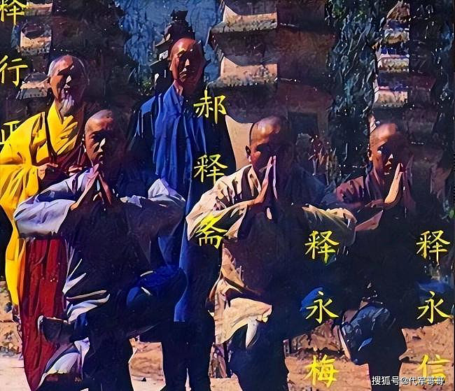 疑点重重！少林寺老方丈绝笔曝光，原来释永信早就被开除过僧籍（组图） - 6