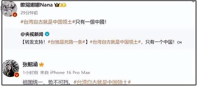 曝章子怡新片男主是吴慷仁,立场存疑容易爆雷,近期表态都没转发(组图) - 12