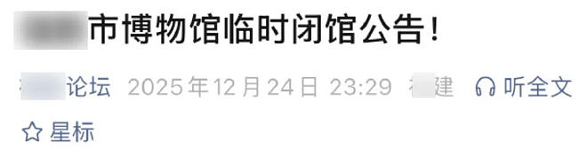 大量博物馆近期宣布闭馆，担心的事情终于发生了（组图） - 4