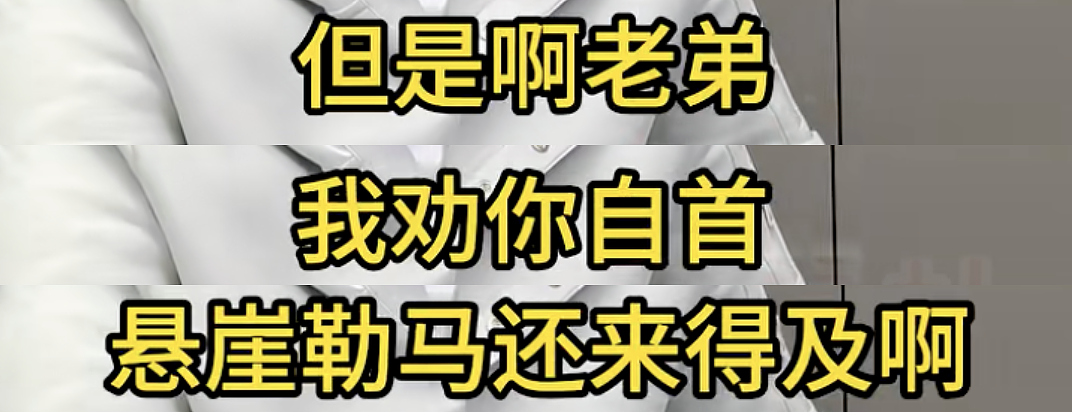 男护士勾搭富豪的小娇妻，密谋3000万家产操作曝光太心机（组图） - 3
