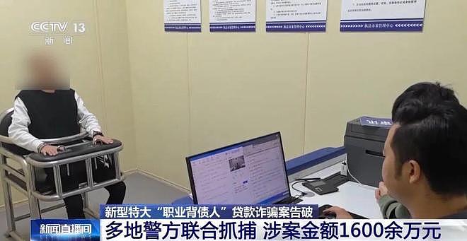 特大“职业背债人”贷款诈骗案详情披露：300多人骗贷全国多家银行上千万元，每个环节都有专人负责（组图） - 9