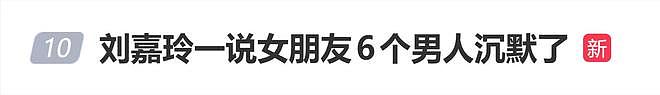 刘嘉玲建议“想听你们聊女朋友”，黄晓明等六位男艺人集体沉默（组图） - 1