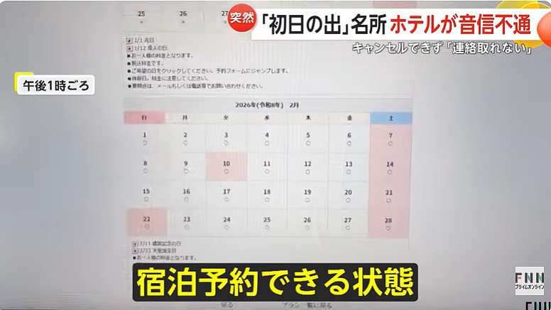 中国女老板买下日本知名酒店后失联?拖欠员工工资,酒店关门停业,当事人现身道歉(组图) - 4