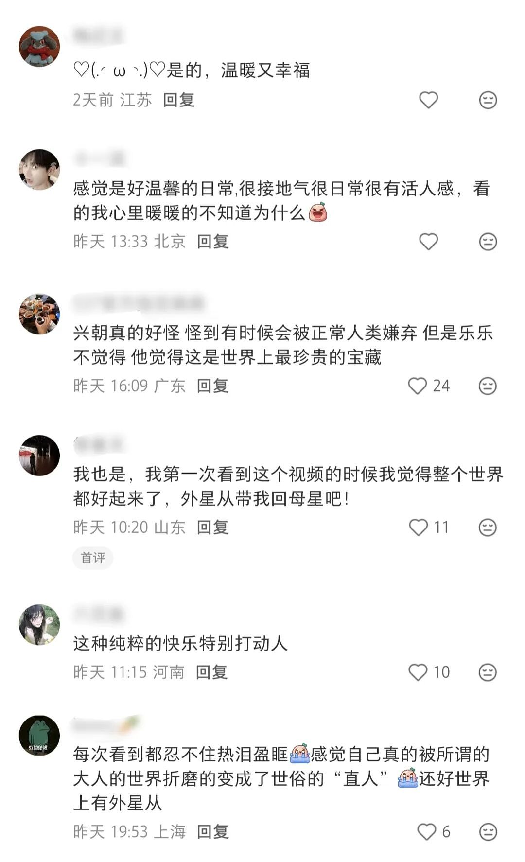 【爆笑】“天天喊爱你老己的人到底在爱啥？”哈哈哈哈哈精神状态太超前了（组图） - 15