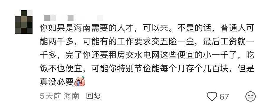 去一趟封关后的海南，我被自己穷笑了（组图） - 31