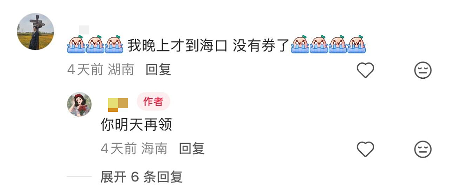 “去一趟封关后的海南,我被自己“穷笑了”(组图) - 9
