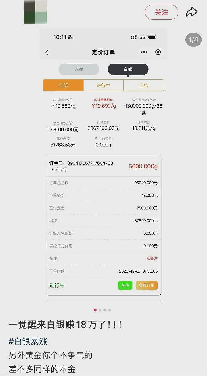 “涨到可怕了!”有人一觉醒来赚了18万(组图) - 1