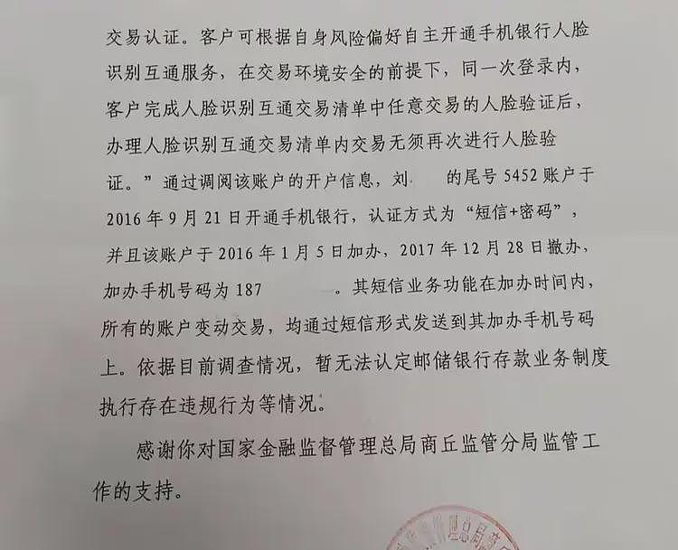 商丘36岁银行女经理家中自缢：丈夫已死，储户赔偿难，银行不担责（组图） - 5