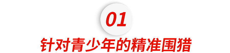美国“斩杀线”，已经下沉到校园（组图） - 4