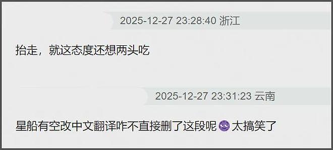 韩女团爱豆张元英辱华升级！在港参加活动发言挑衅，相关代言被抵制连夜捂嘴（组图） - 15