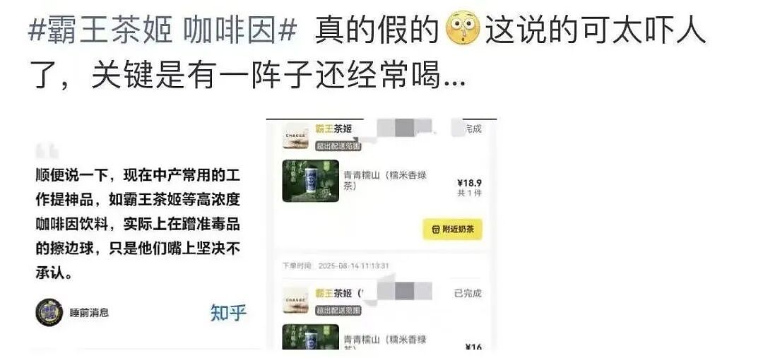 冲上热搜！知名茶饮蹭“准毒品”擦边球？“上海禁毒”官方发声（组图） - 4