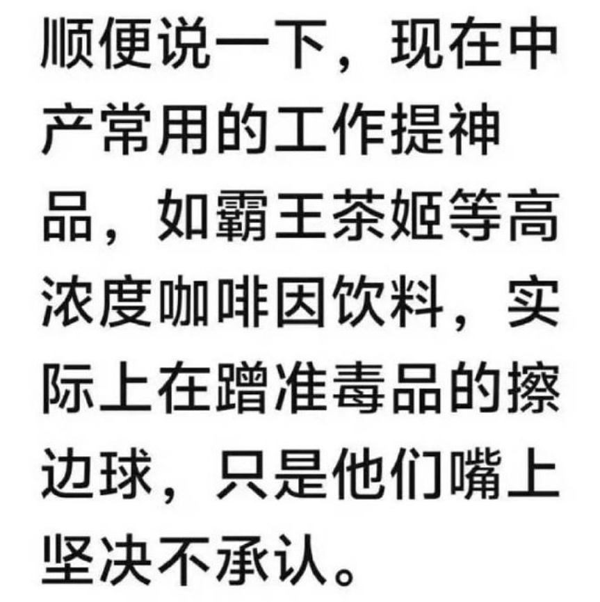 吵翻了！霸王茶姬咖啡因炸上热搜，官方回应遭群嘲（组图） - 1