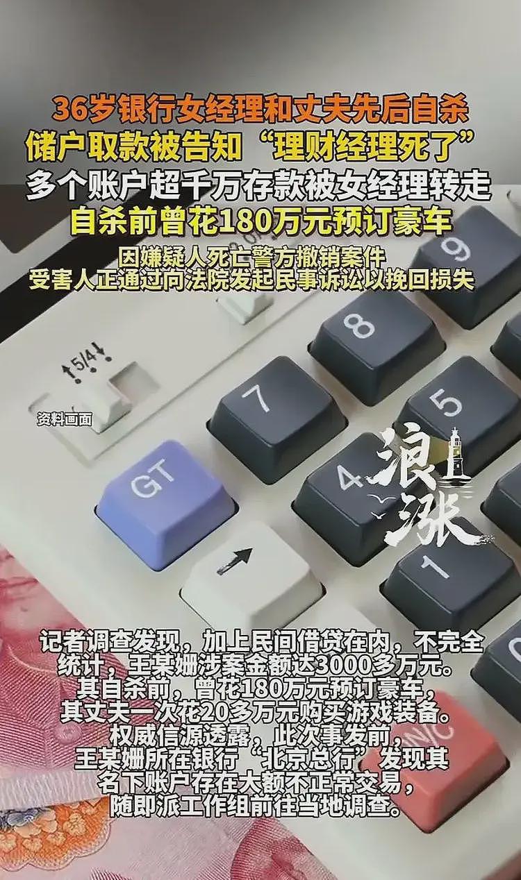 商丘36岁银行女经理家中自缢：丈夫已死，储户赔偿难，银行不担责（组图） - 4