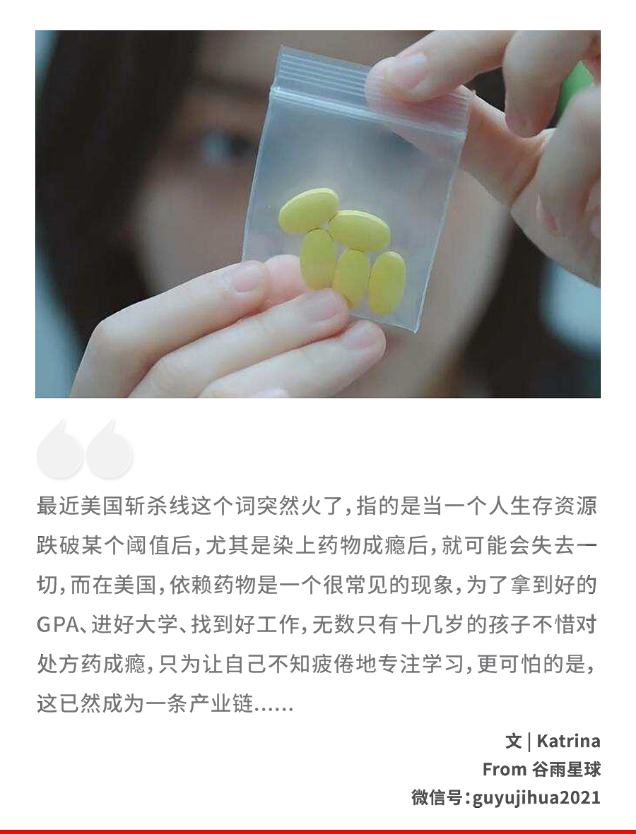 美国“斩杀线”，已经下沉到校园（组图） - 1