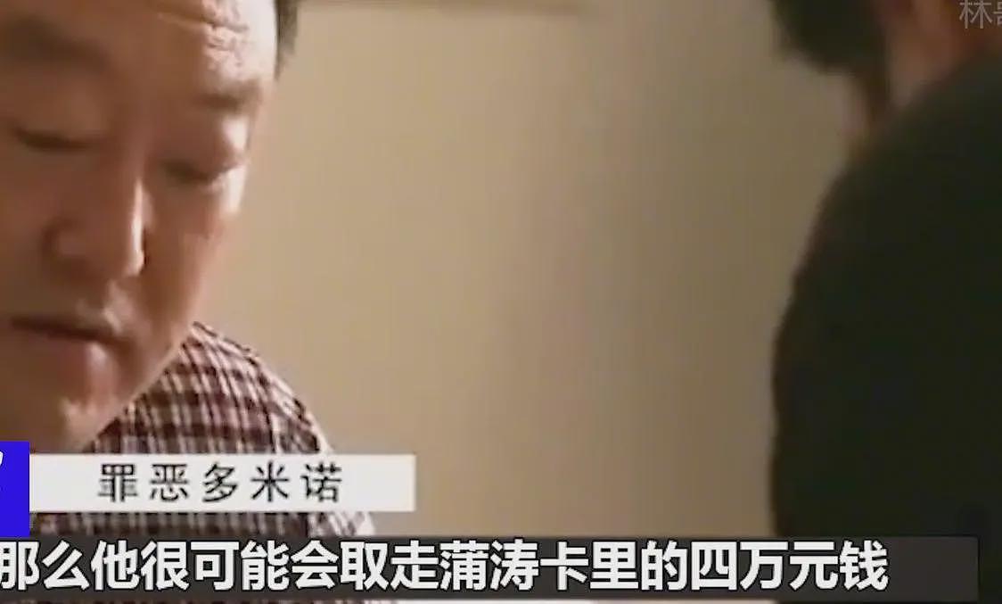 一冰箱全是腿！43岁富豪痴迷美腿，奸辱杀害女模特，将腿割下赠友（组图） - 11