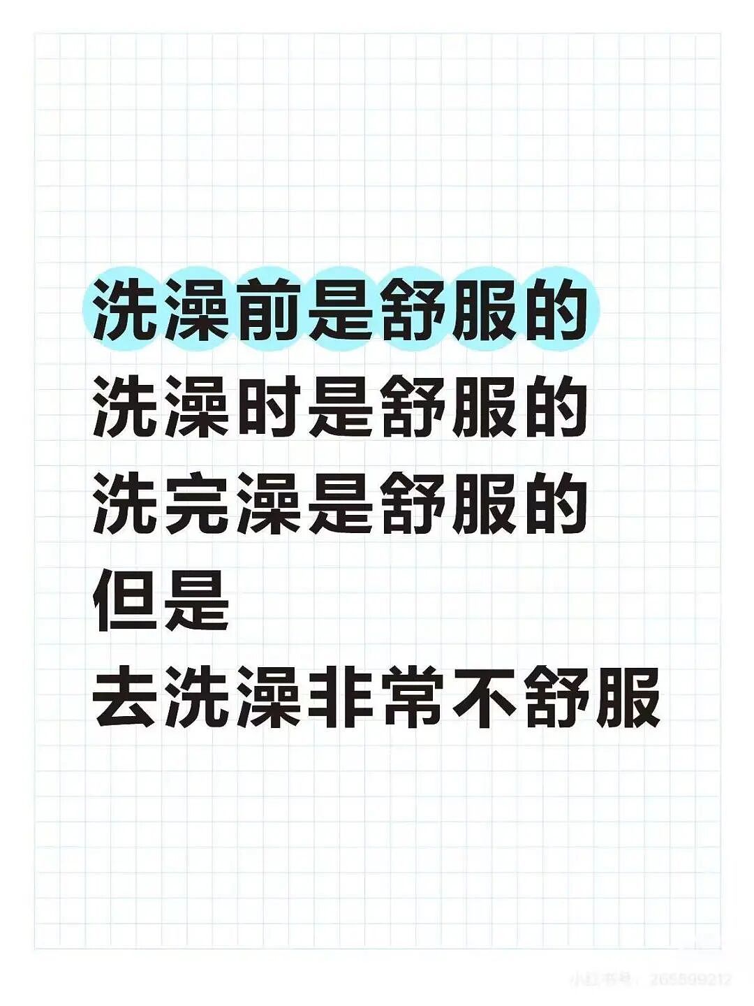 【爆笑】“人生建议不要在家全职备孕…”啊啊啊全职备考我听过全职备孕是什么意思（组图） - 29