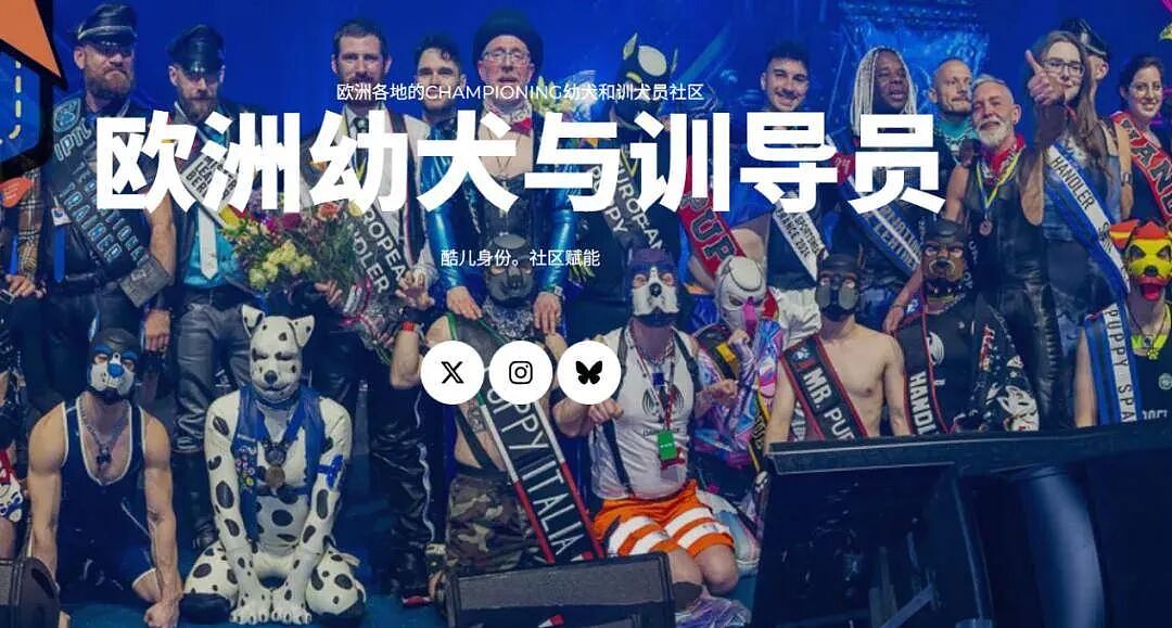 欧洲人沉迷做狗？在大街上当狗越来越火，他们：这叫自我认同…（组图） - 8