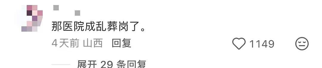 【爆笑】“人生建议不要在家全职备孕…”啊啊啊全职备考我听过全职备孕是什么意思（组图） - 45