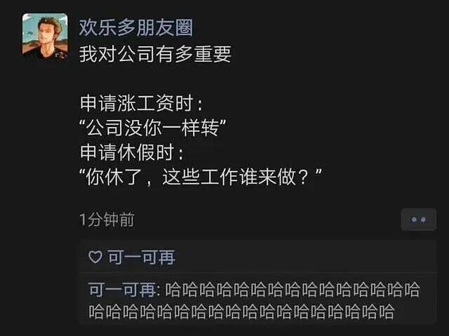 【爆笑】“人生建议不要在家全职备孕…”啊啊啊全职备考我听过全职备孕是什么意思（组图） - 86
