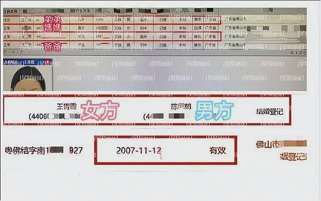 香港知名“爷孙恋”已玩完？女方被曝未离婚，还有一个16岁的儿子（组图） - 4