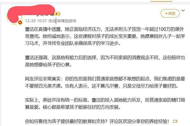 董洁自曝儿子年补课费超百万：星二代入行背后，是一笔巨额经济账（组图） - 2