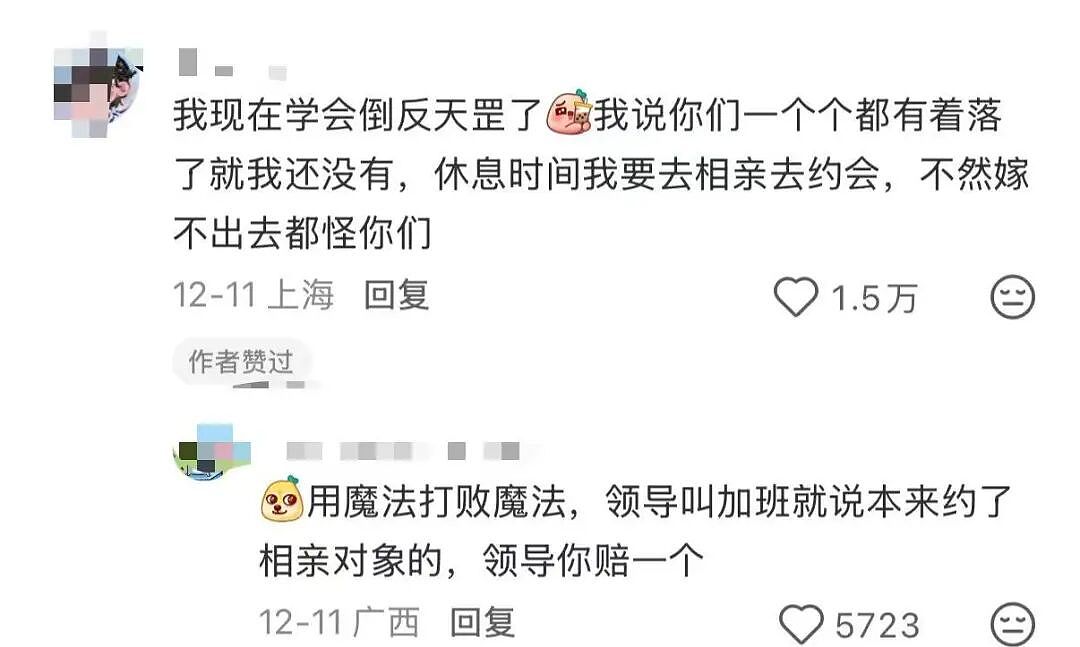 【爆笑】“人生建议不要在家全职备孕…”啊啊啊全职备考我听过全职备孕是什么意思（组图） - 39